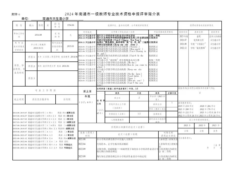 微信圖片_20240722123152.jpg