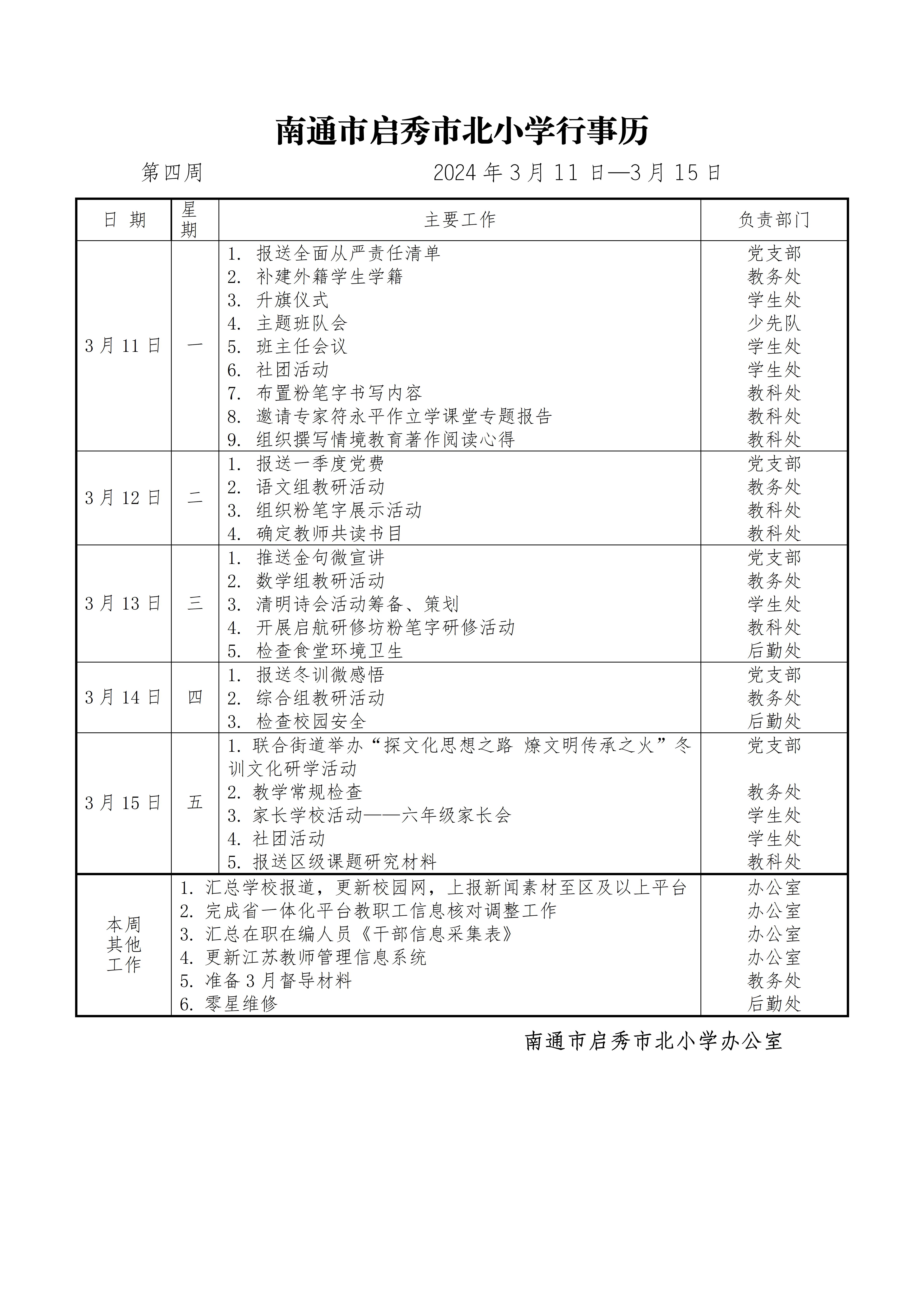 第4周.jpg